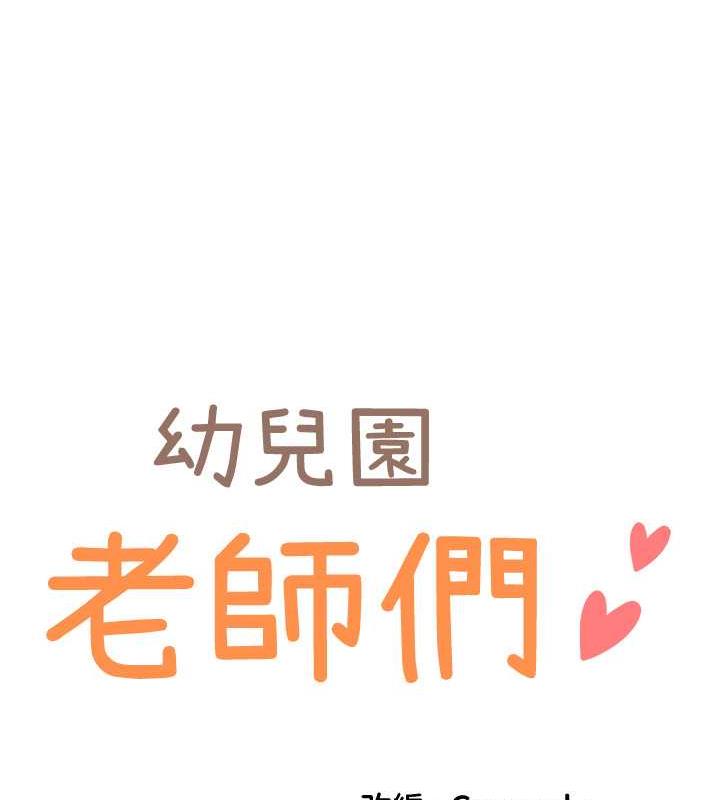 第48话-输家下贱的惩罚方式