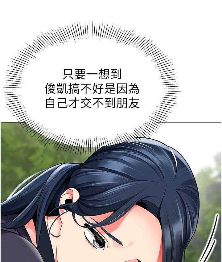 第49话-好刺激…走不开…