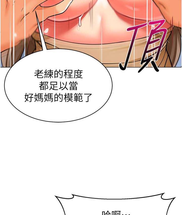 第49话-好刺激…走不开…