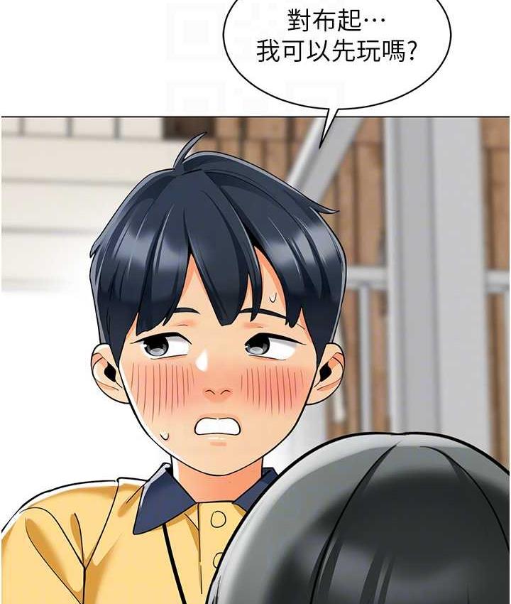 第49话-好刺激…走不开…