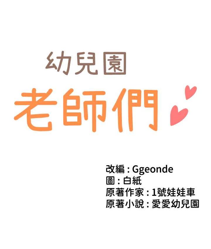 第49话-好刺激…走不开…