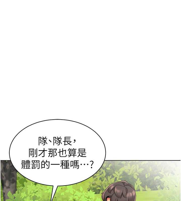 第50话-淫水灌溉草莓园