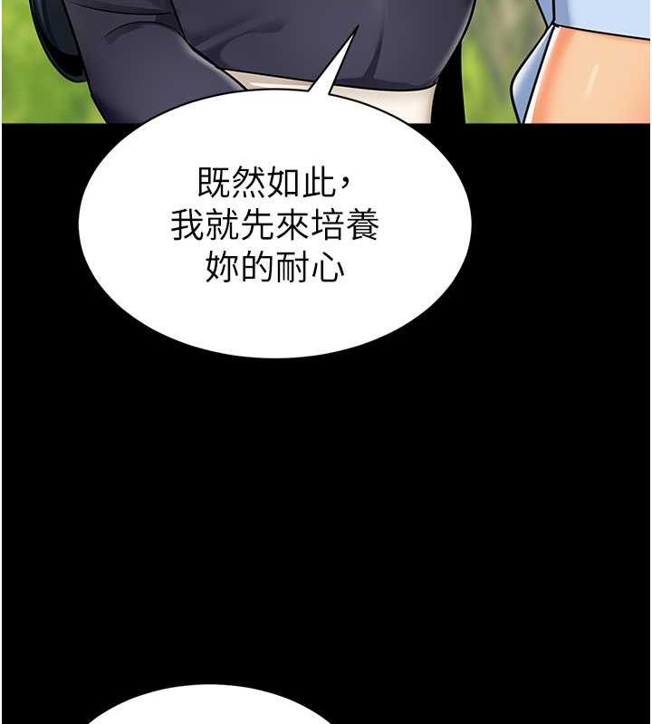 第50话-淫水灌溉草莓园