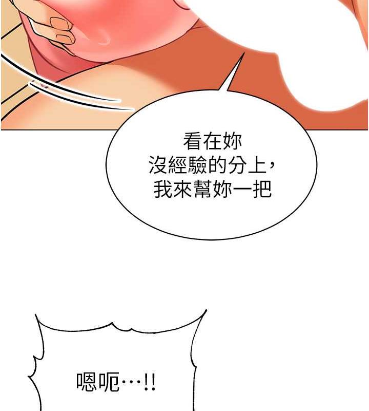 第51话-解锁一屁股下去的天堂