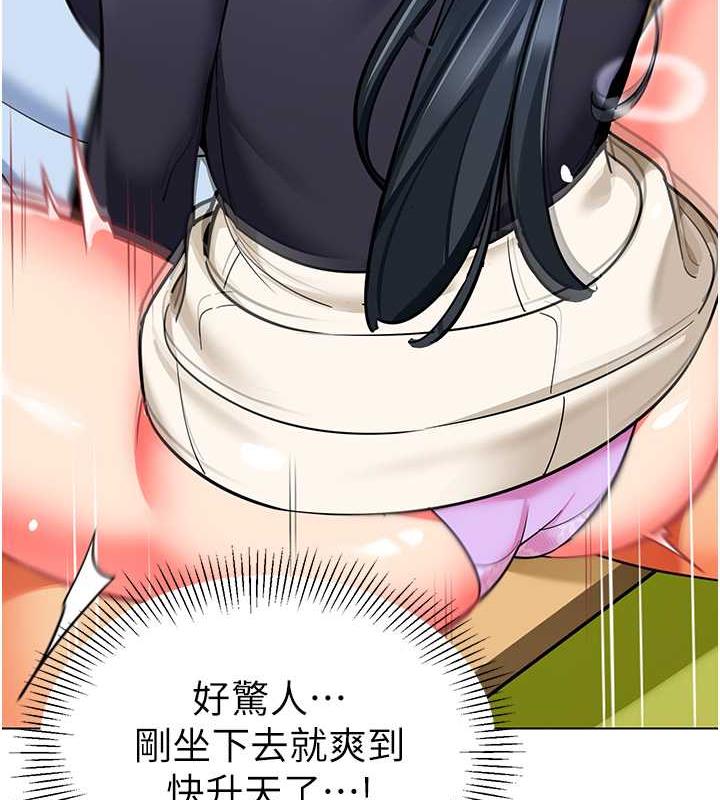 第51话-解锁一屁股下去的天堂