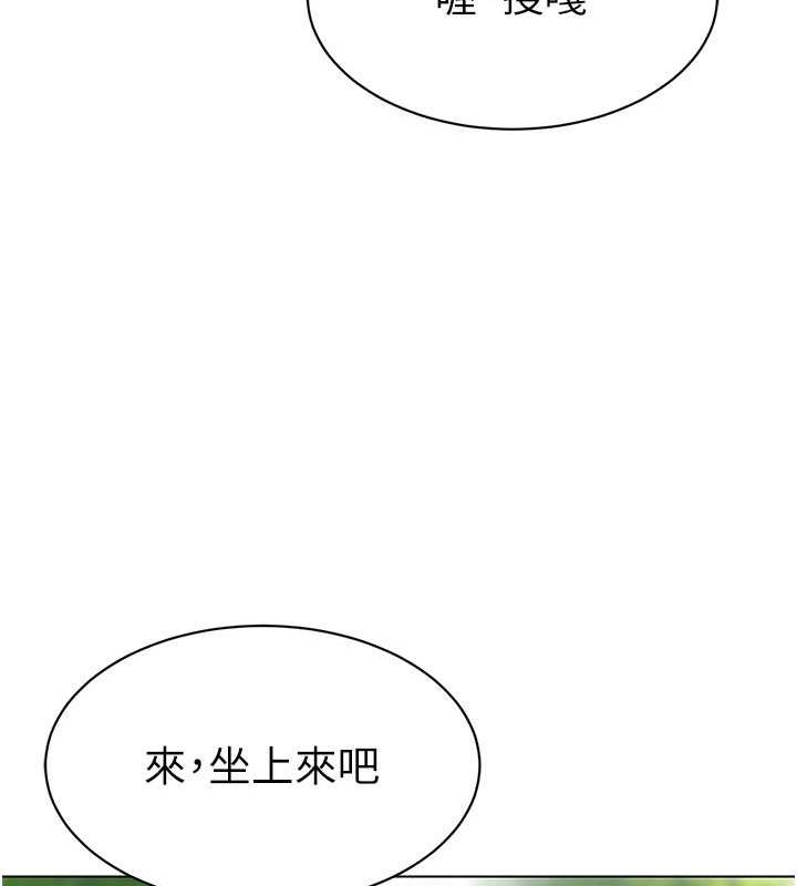 第51话-解锁一屁股下去的天堂