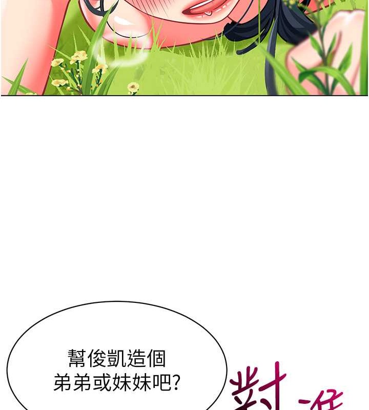 第53话-直射小腹的高射砲♥