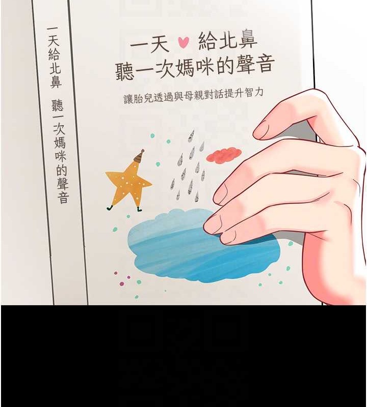 第53话-直射小腹的高射砲♥