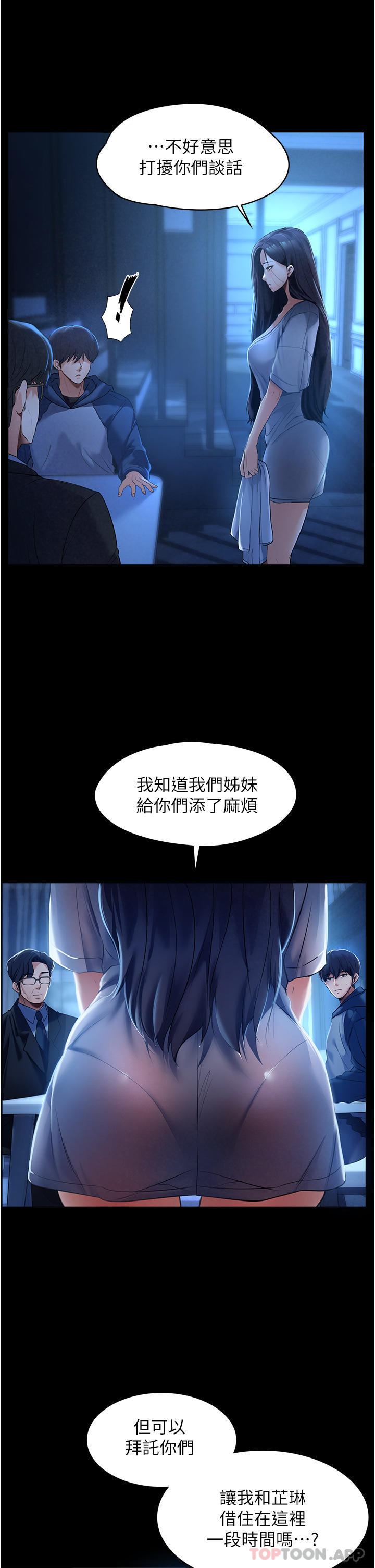 第1话-湿透的姐妹俩