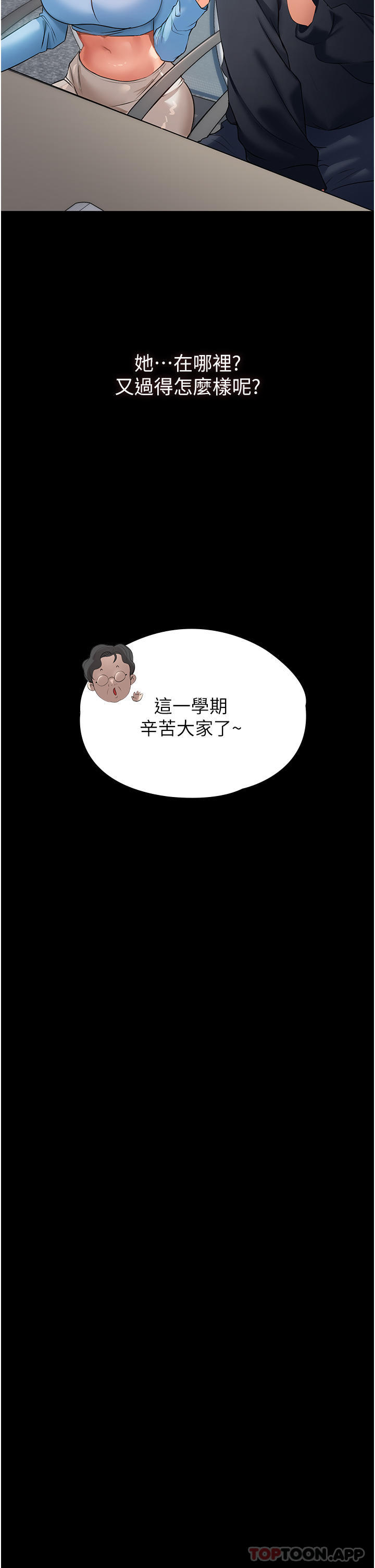 第1话-湿透的姐妹俩