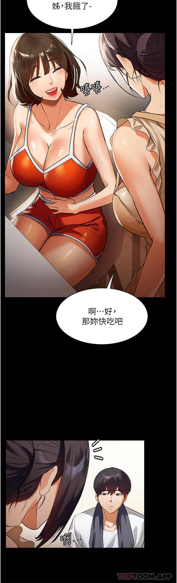 第4话-满足好奇心的深喉咙
