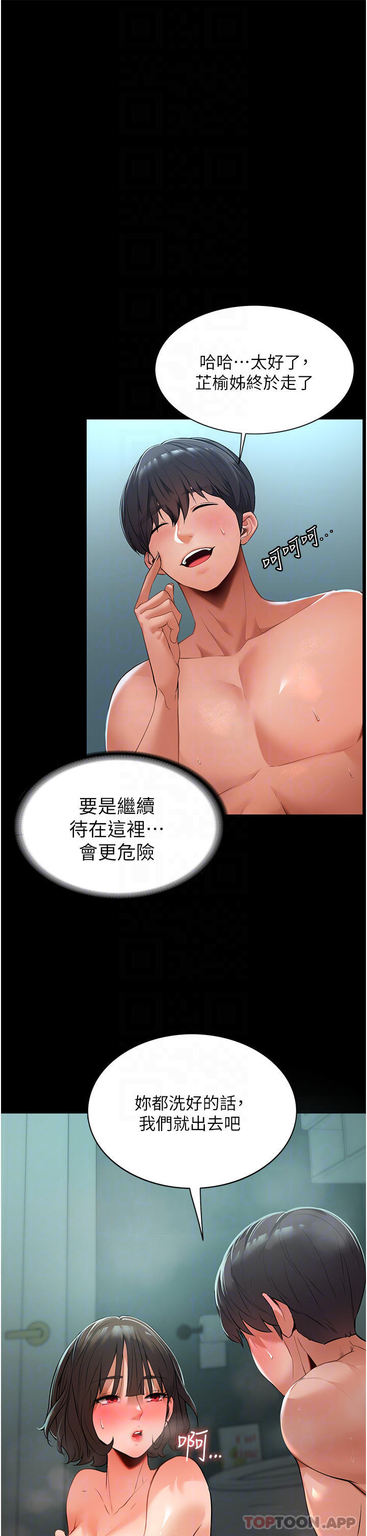 第4话-满足好奇心的深喉咙