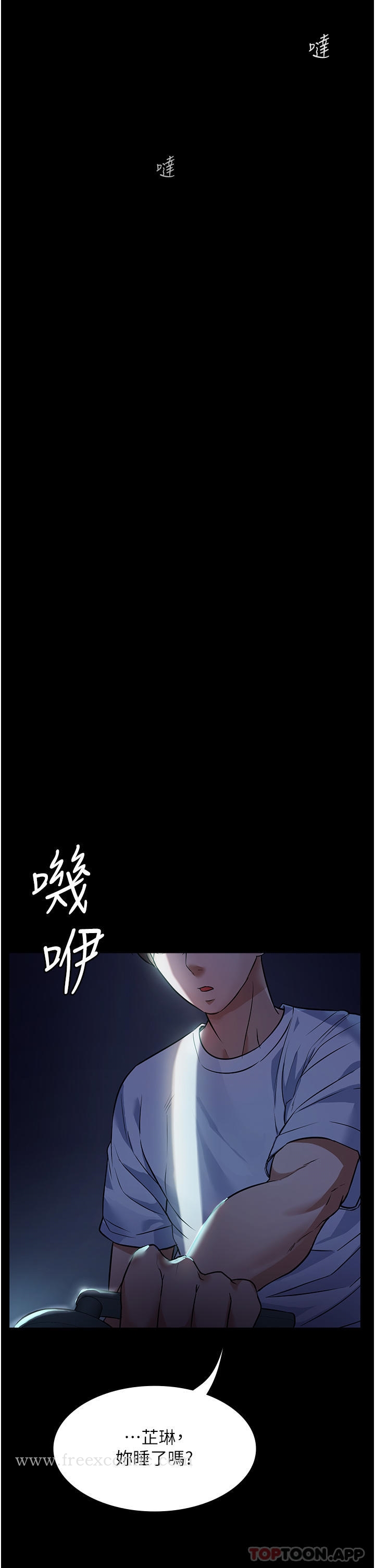 第5话-育诚哥，我好难受