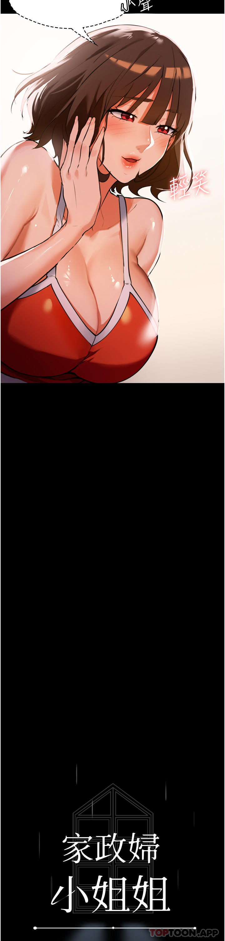 第5话-育诚哥，我好难受