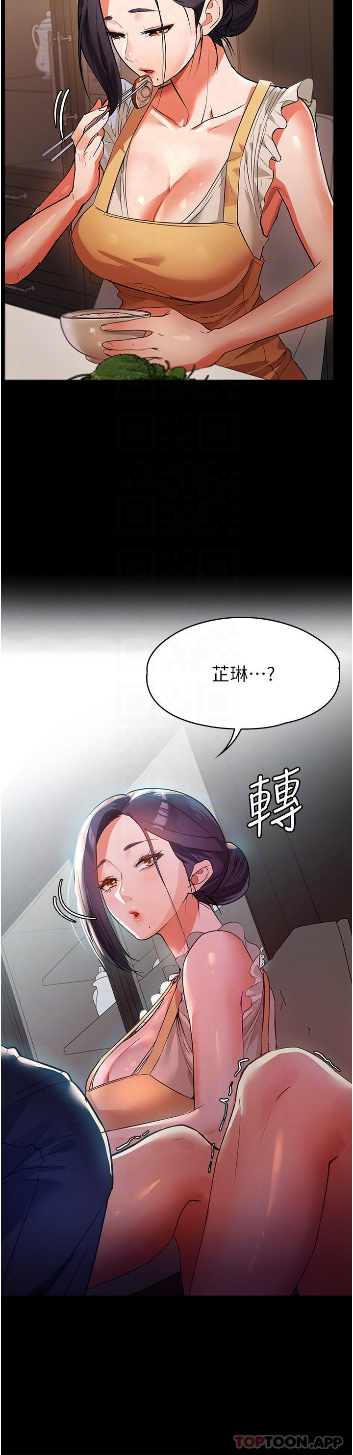 第5话-育诚哥，我好难受