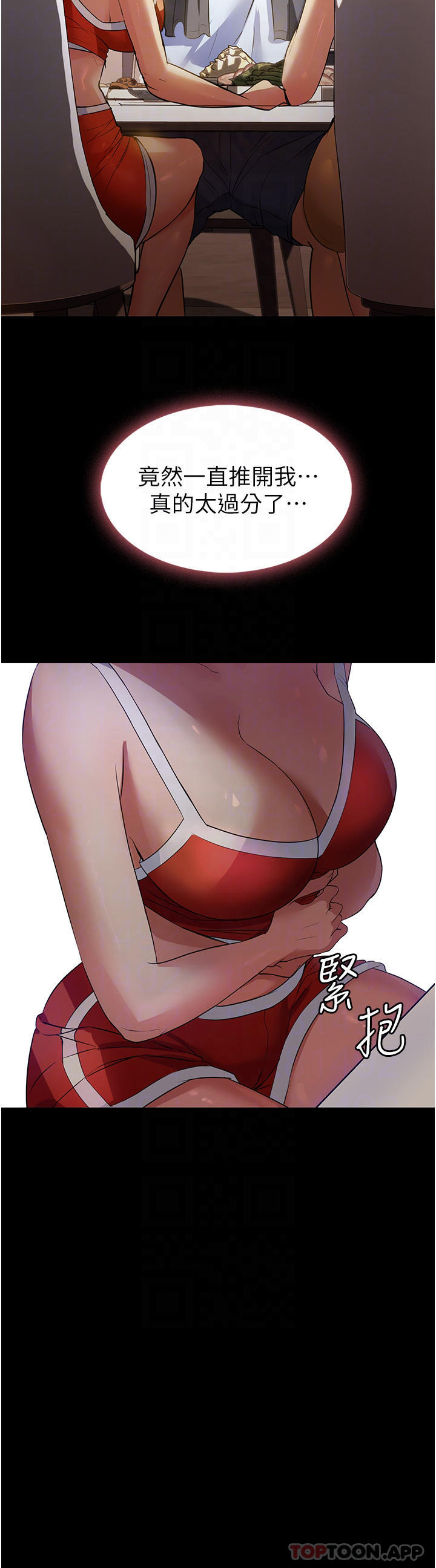第5话-育诚哥，我好难受