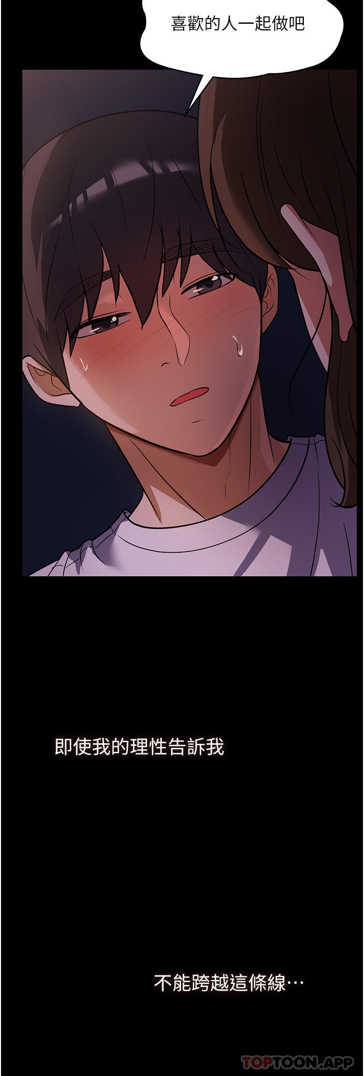 第6话-饥渴的年轻男女