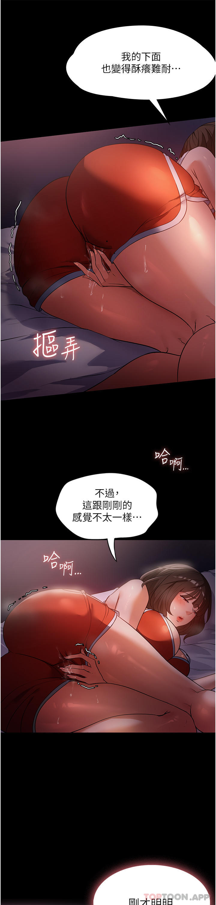 第6话-饥渴的年轻男女