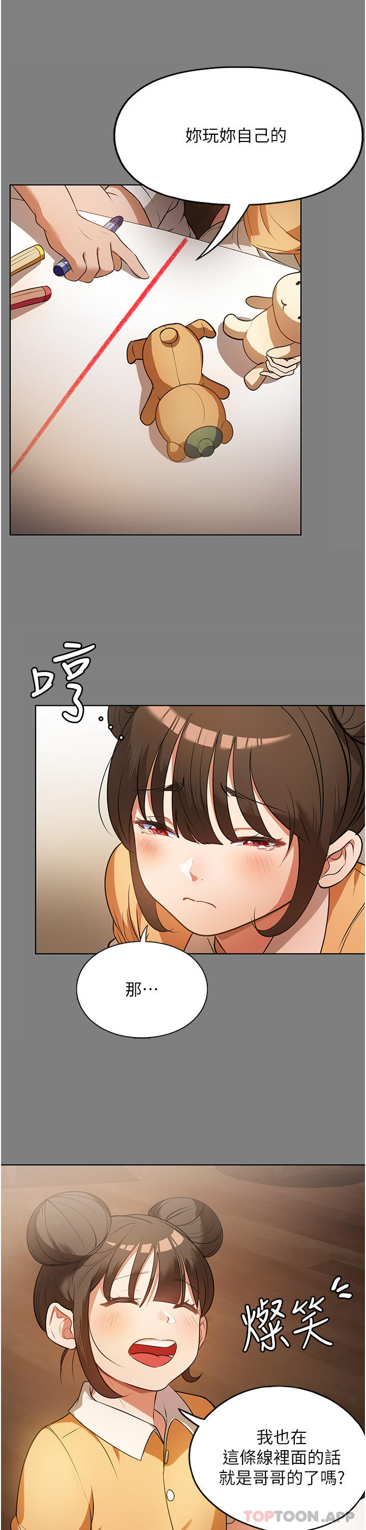 第7话-热烈迎接肉棒的稚嫩小穴