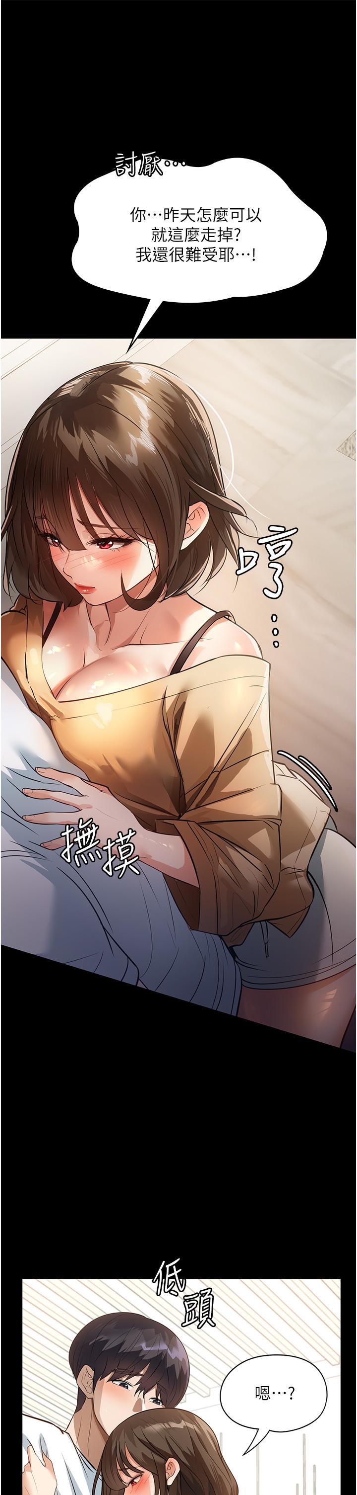 第8话-抱歉，弄得溼答答的…