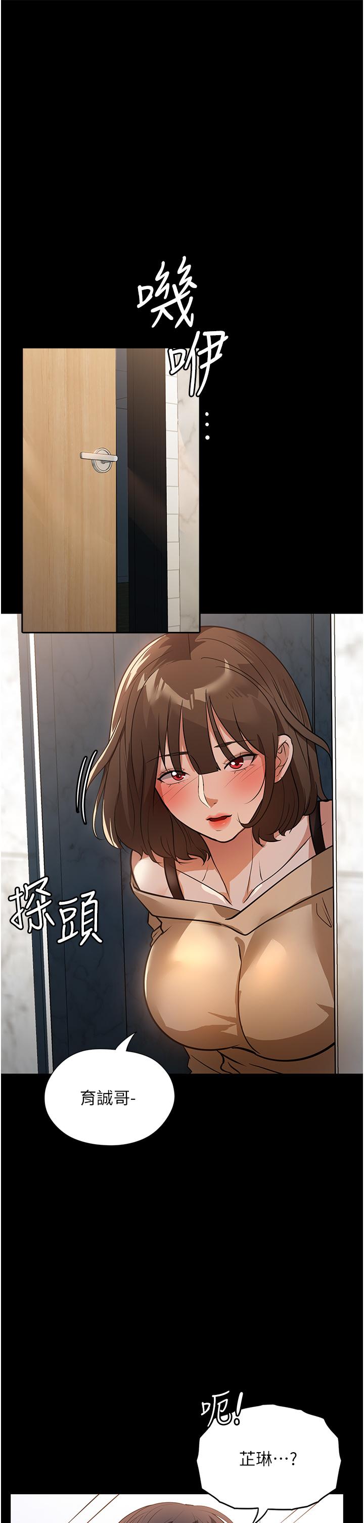 第8话-抱歉，弄得溼答答的…