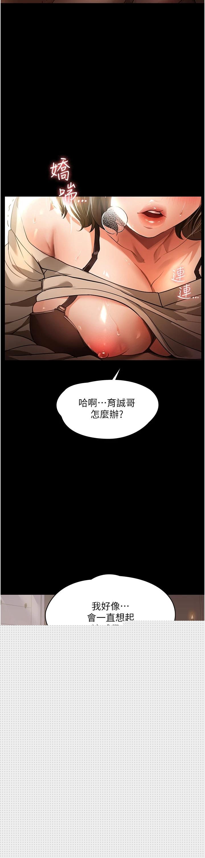 第10话-止不住慾火的两人