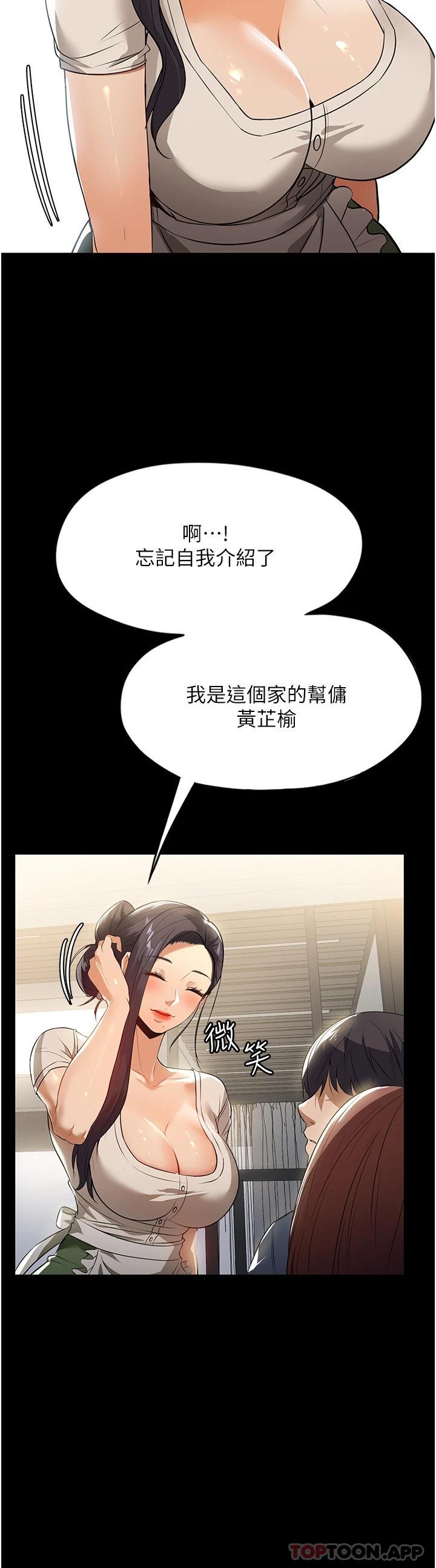 第11话-送上门来的惊喜