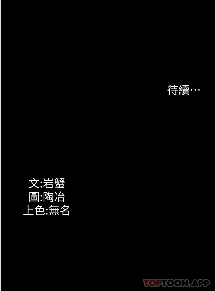 第13话-停不下来的慾望