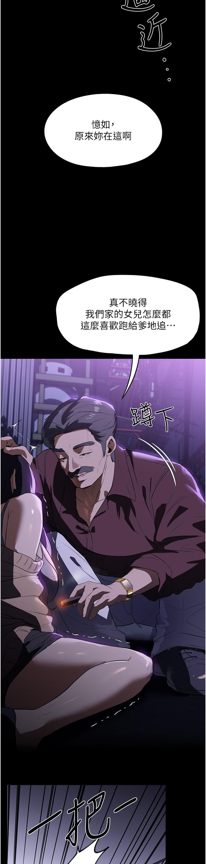 第14话-跟爹地玩捉迷藏的猎物