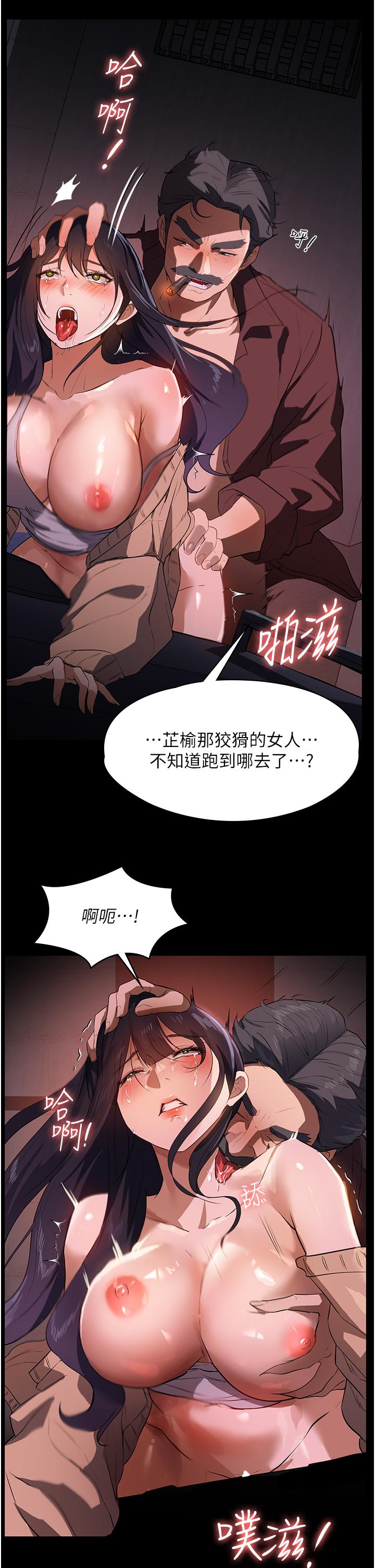 第14话-跟爹地玩捉迷藏的猎物