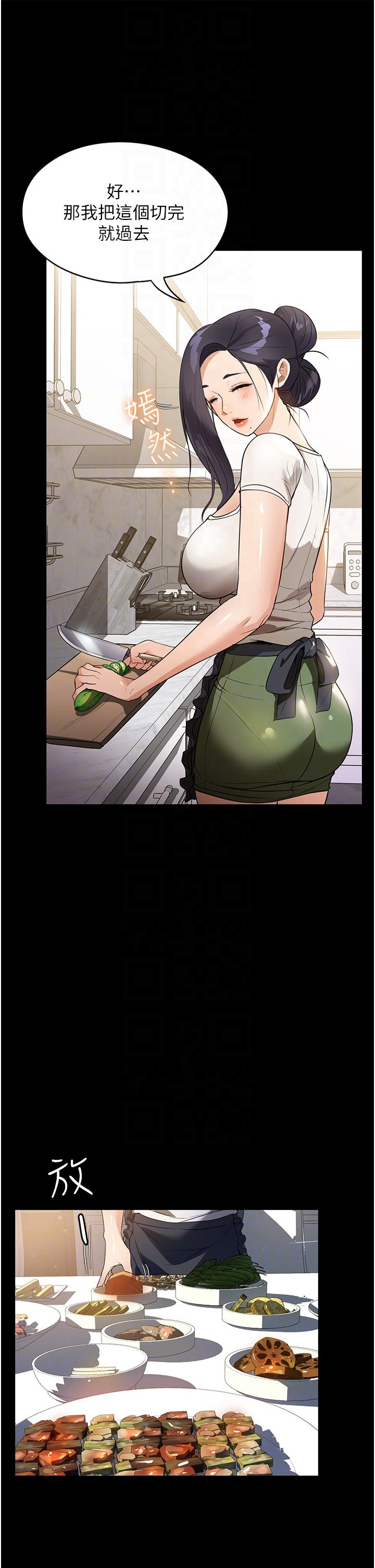 第14话-跟爹地玩捉迷藏的猎物
