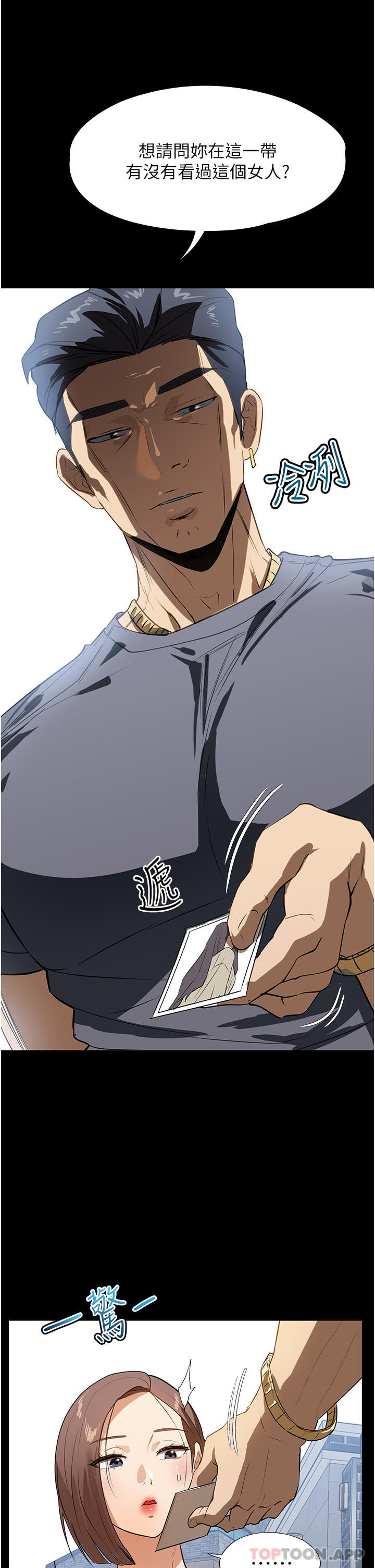 第15话-找寻猎物的谜样男子