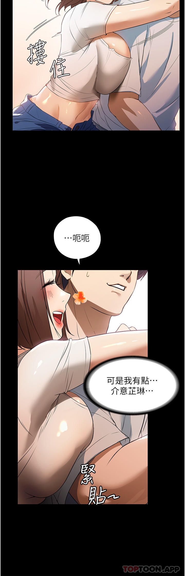 第15话-找寻猎物的谜样男子