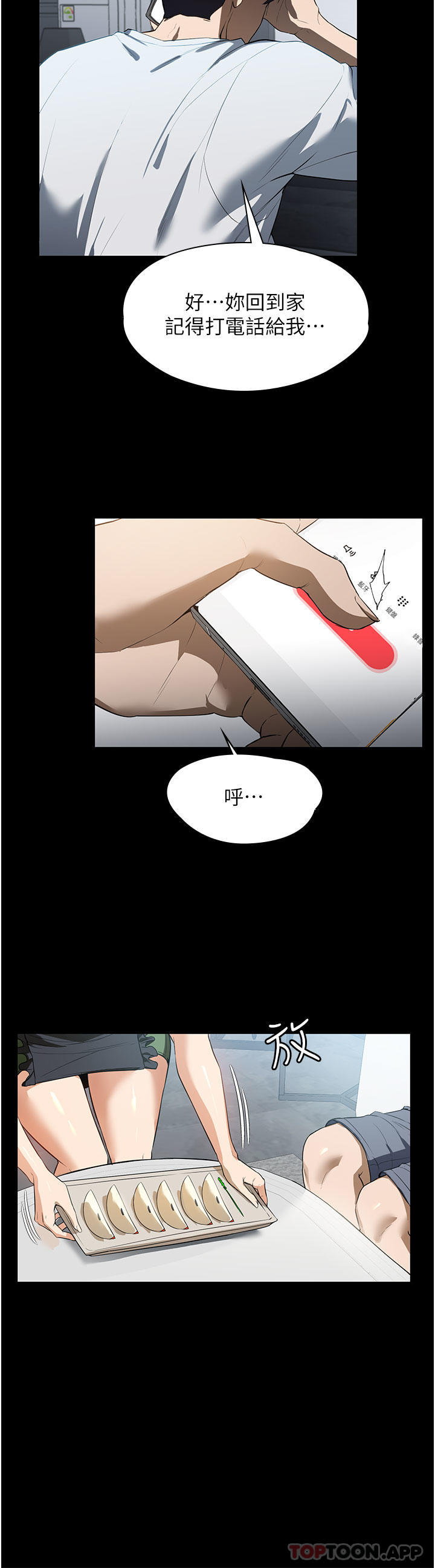 第15话-找寻猎物的谜样男子