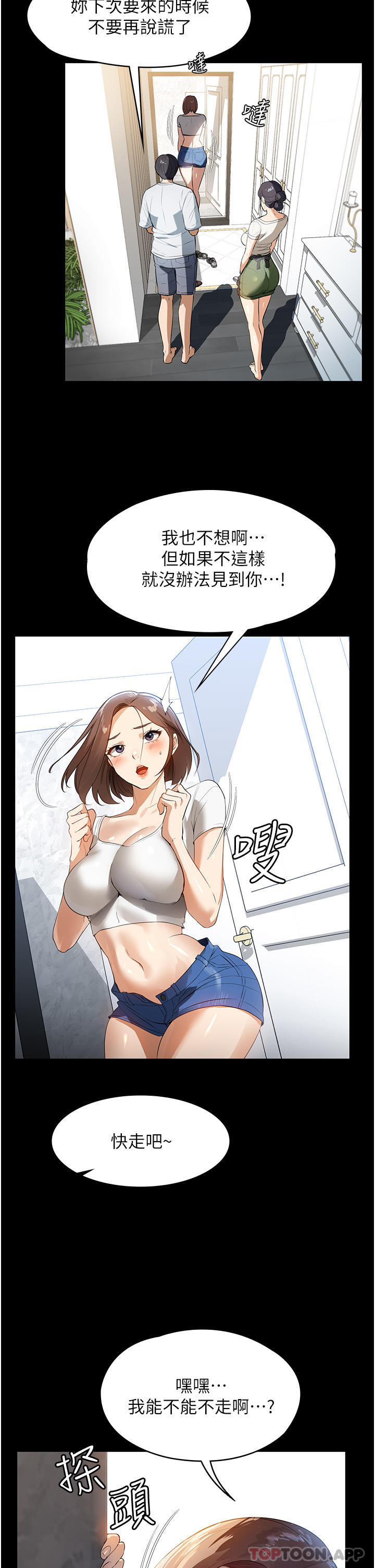 第15话-找寻猎物的谜样男子