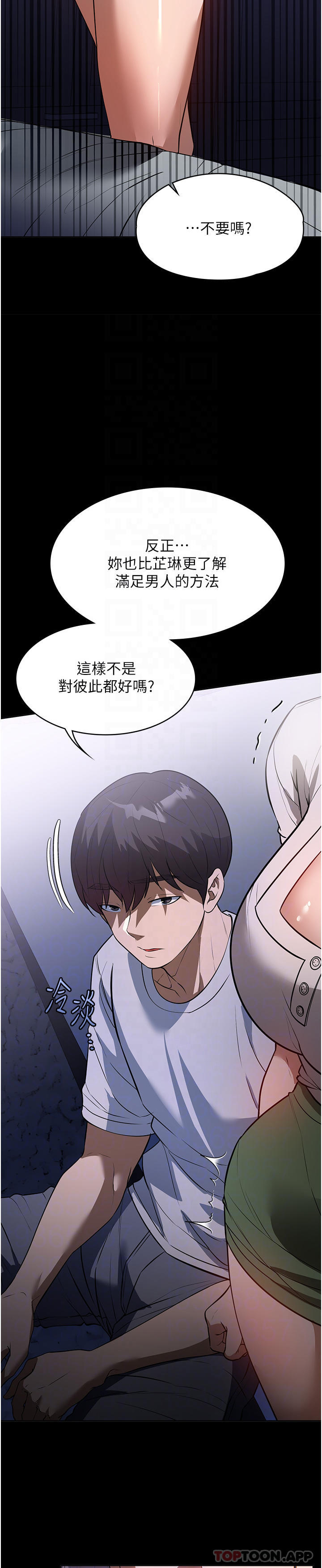 第17话-帮佣姊姊的精湛口技