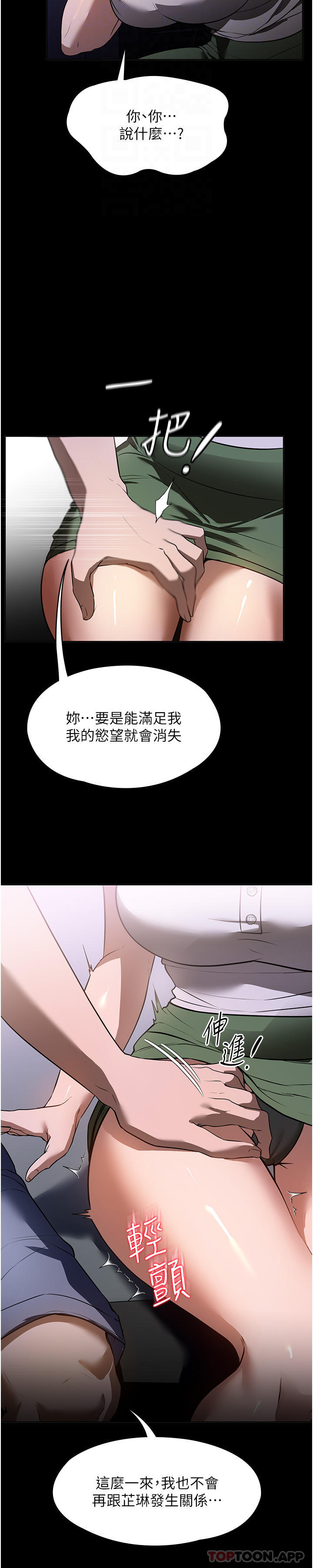 第17话-帮佣姊姊的精湛口技