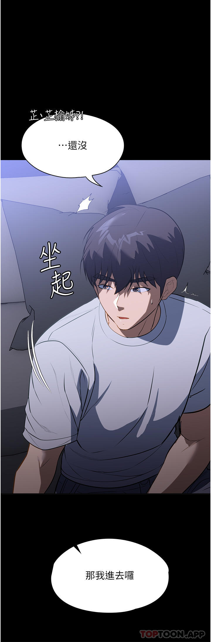 第17话-帮佣姊姊的精湛口技