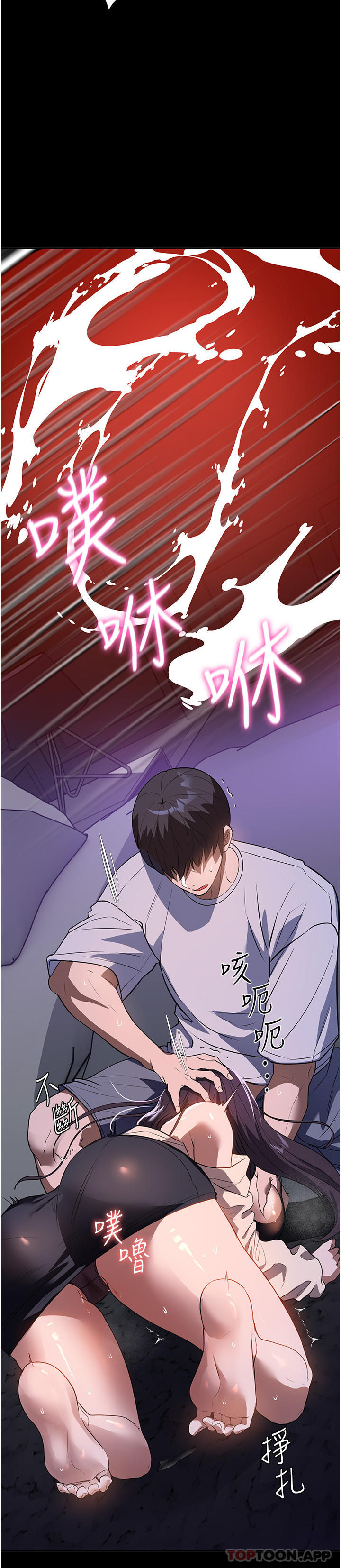 第18话-被「牛奶」喷得全身都是