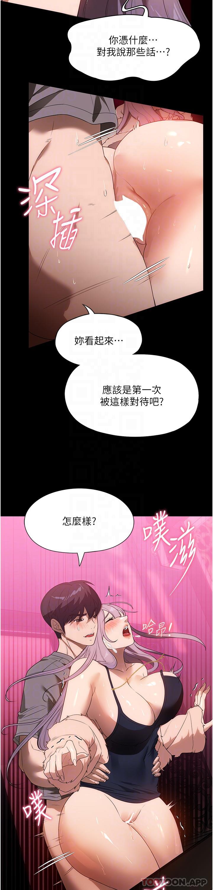 第22话-用肉棒征服VIP