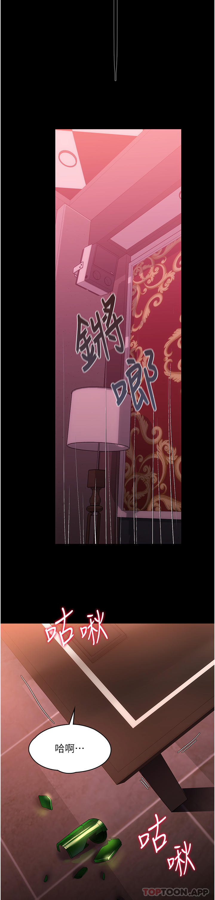 第22话-用肉棒征服VIP