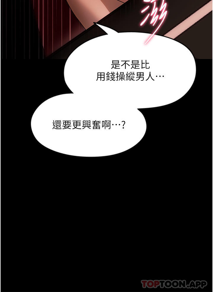 第22话-用肉棒征服VIP