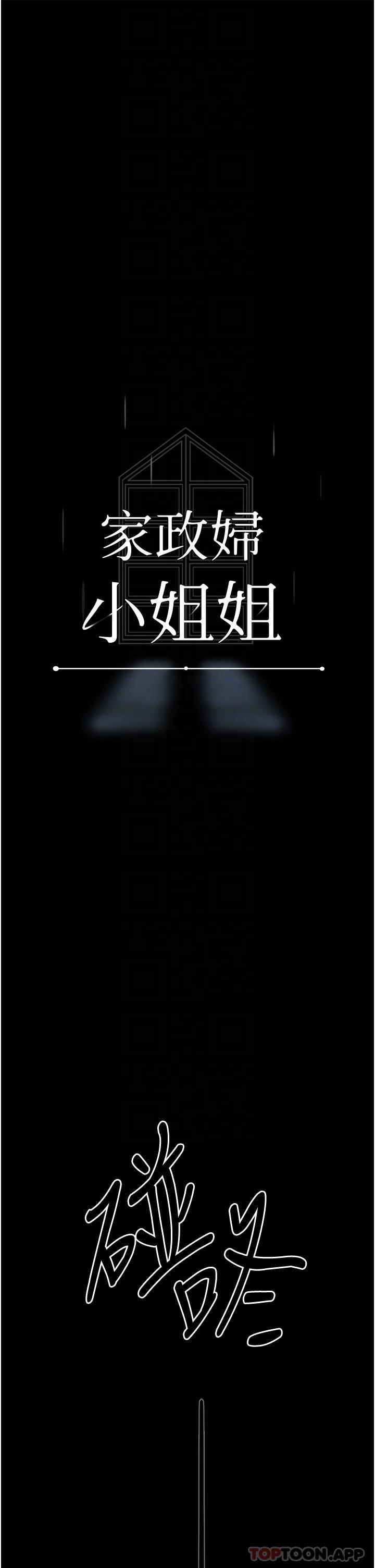 第22话-用肉棒征服VIP