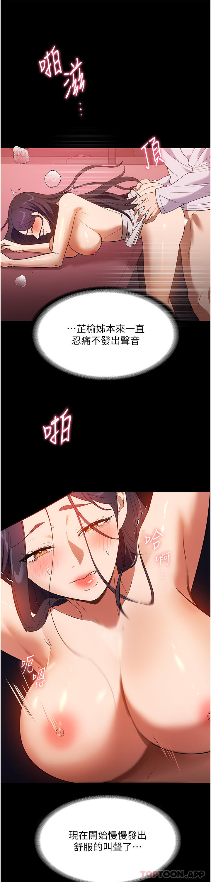 第25话-在客厅放声浪叫