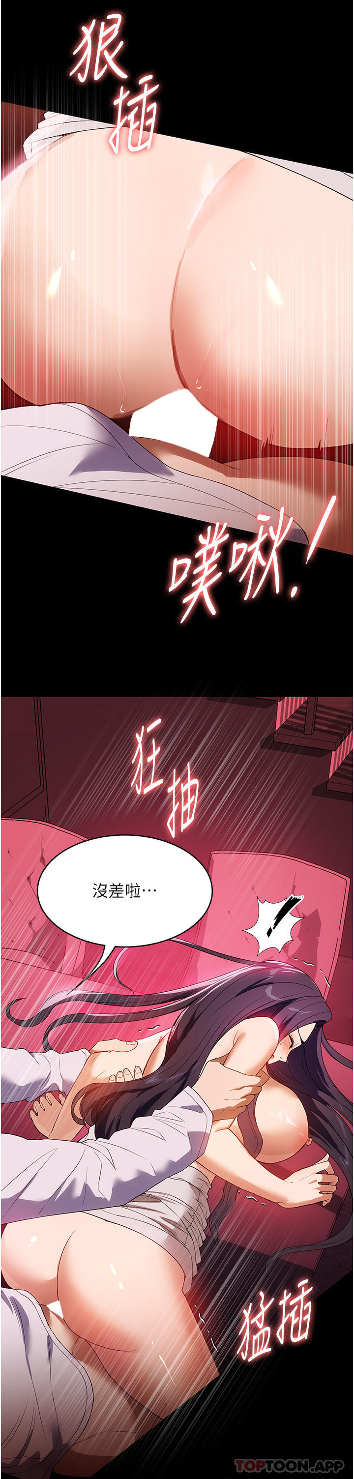 第25话-在客厅放声浪叫