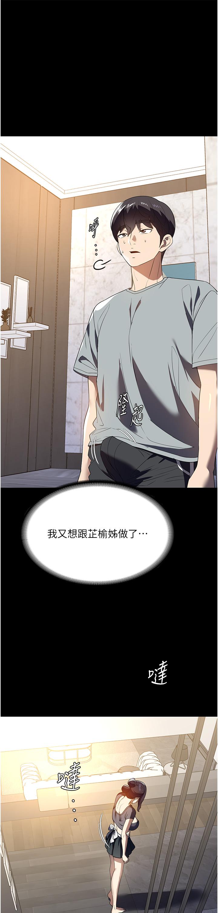 第26话-让人上瘾的小穴