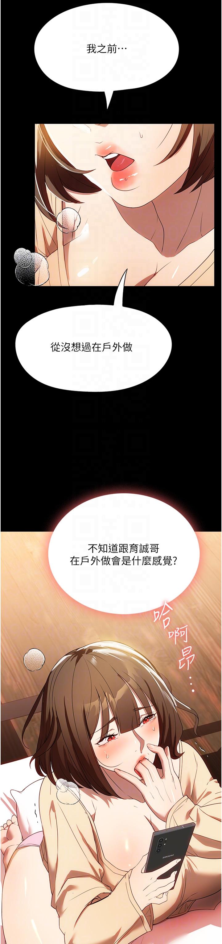 第28话-沉迷快感的胴体