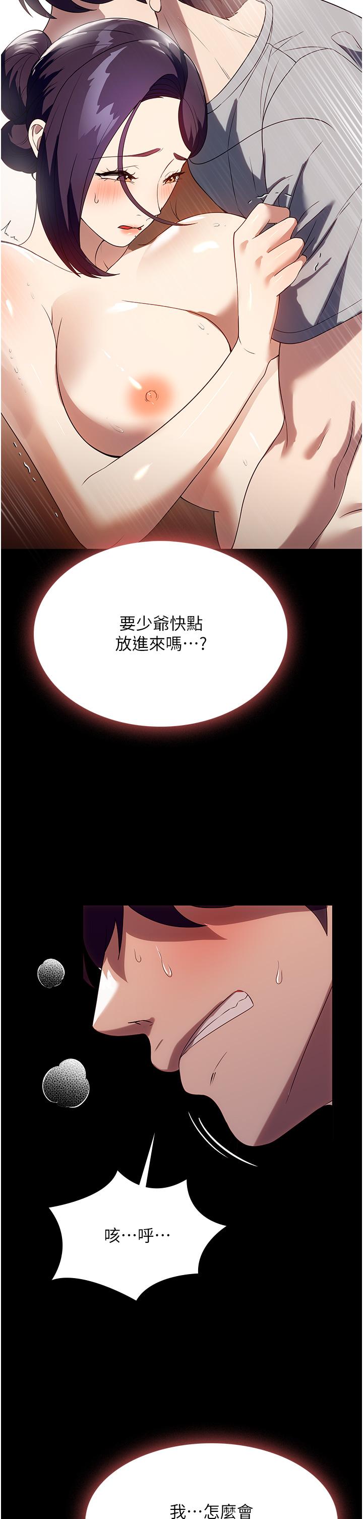 第28话-沉迷快感的胴体
