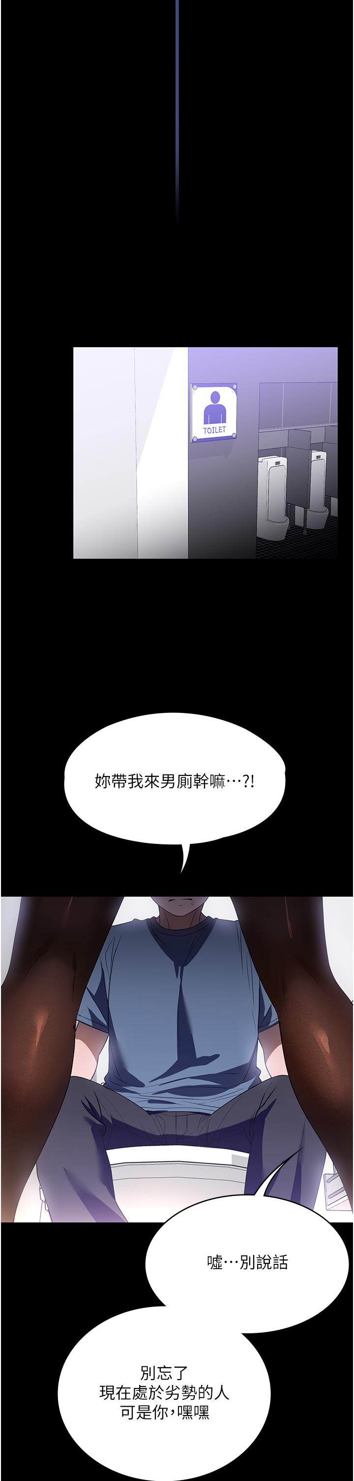 第31话-让疯女人闭嘴的方法
