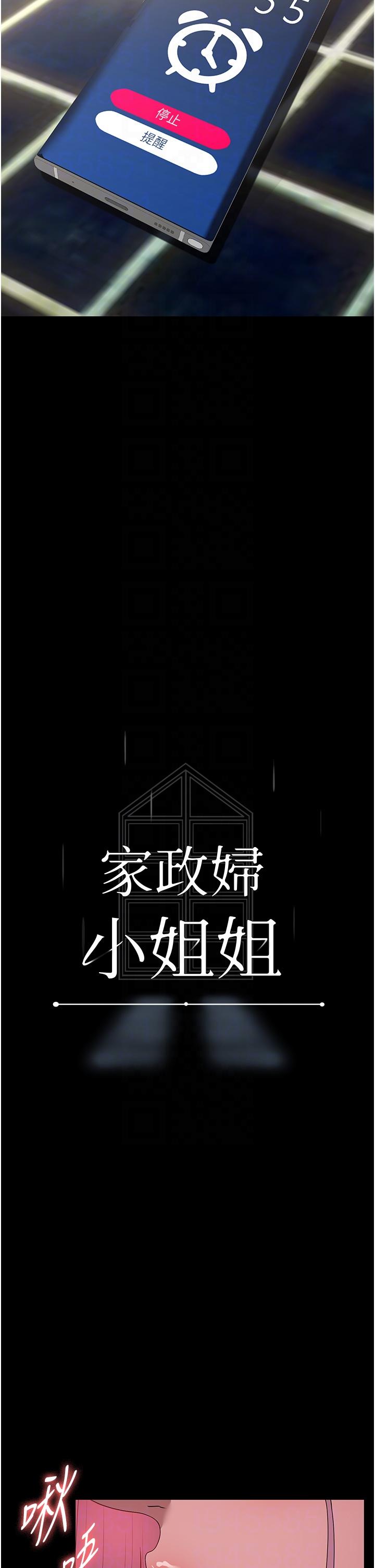 第32话-五分钟内送你上天堂